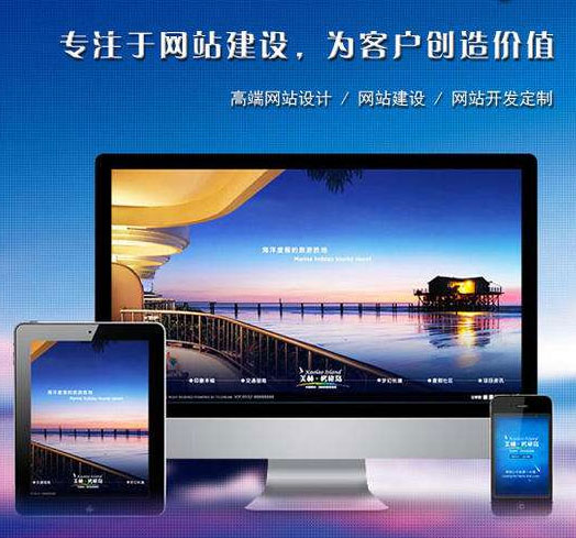 肇慶高端定制網(wǎng)站建設(shè)是什么？包括哪些內(nèi)容？