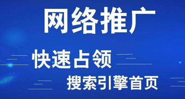 肇慶網(wǎng)站推廣常見(jiàn)問(wèn)題是哪些