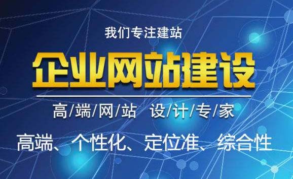 企業(yè)網(wǎng)站建設有哪些具體的操作步驟