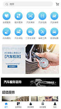 修車(chē)店手機(jī)網(wǎng)站模板_改車(chē)店手機(jī)網(wǎng)站模板