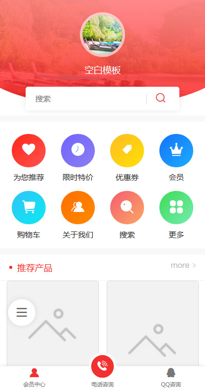 公司時尚空白網(wǎng)站模板